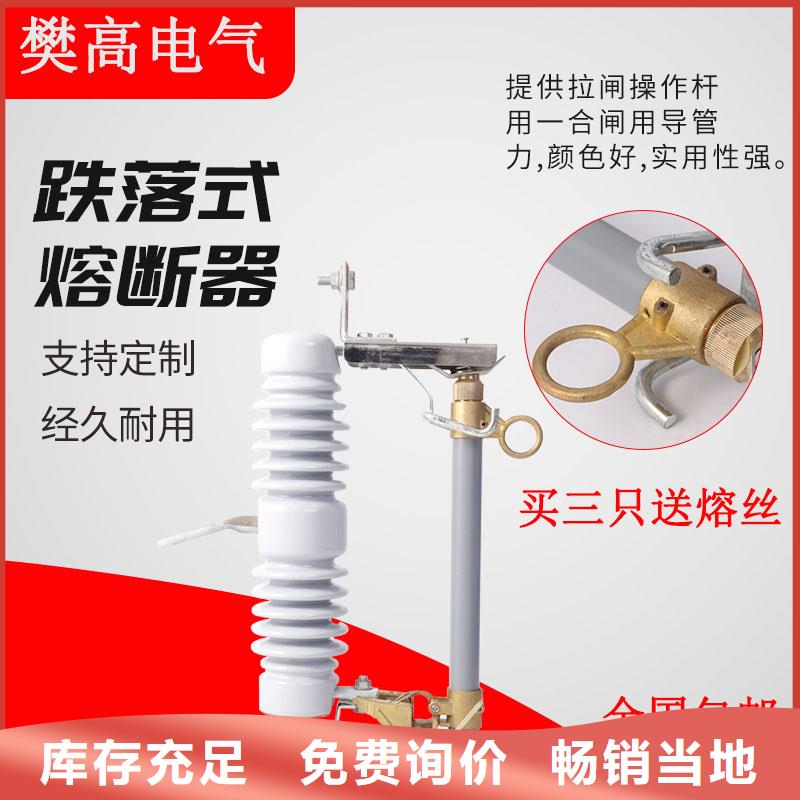 PD4-36/100A出口型跌落式熔断器
