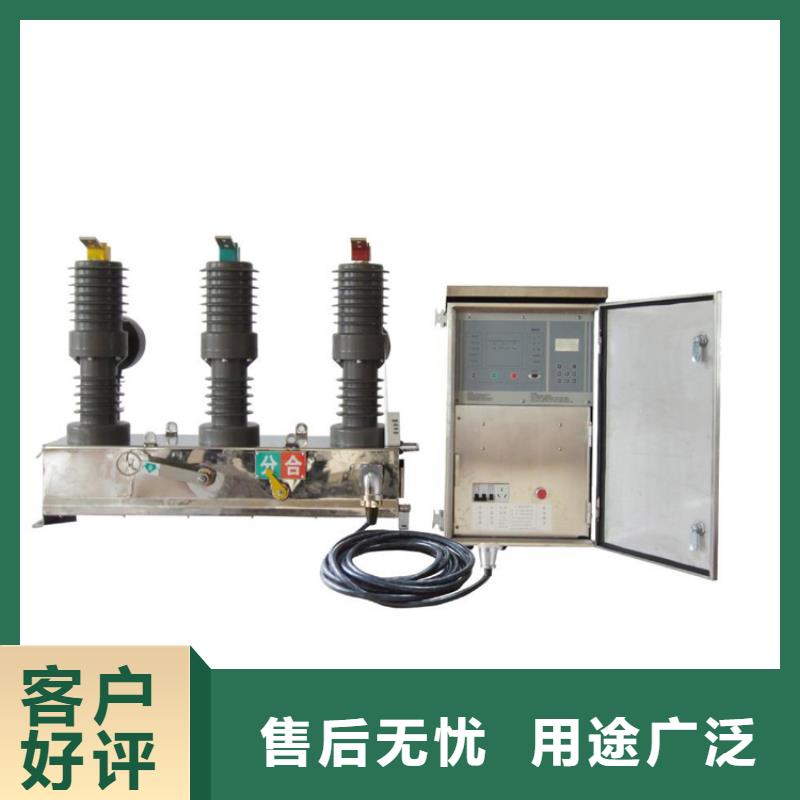 【真空断路器】穿墙套管公司生产安装