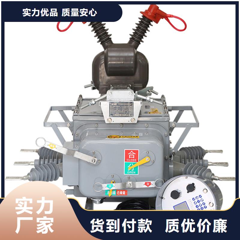 【真空断路器】穿墙套管公司生产安装