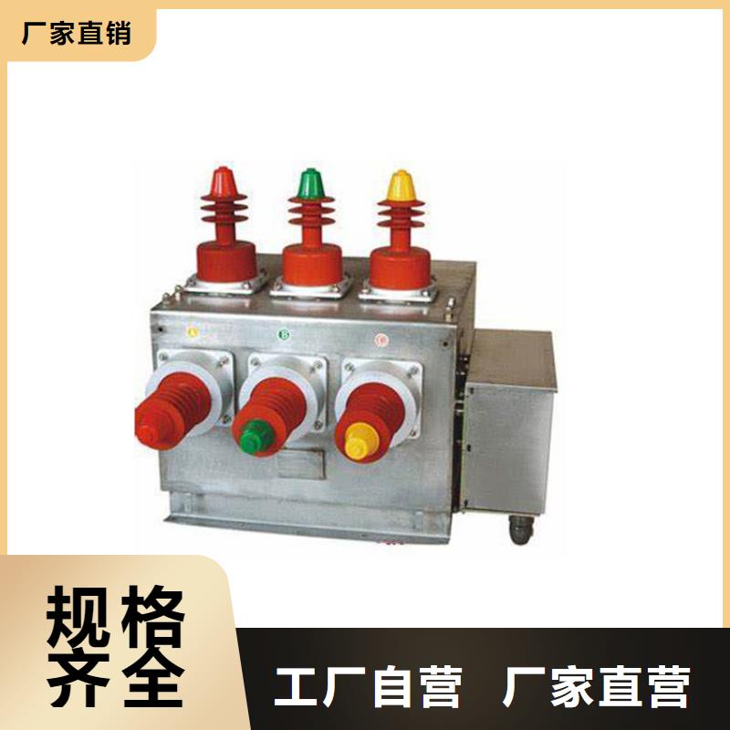 ZW43-12G/630-20户外柱上断路器