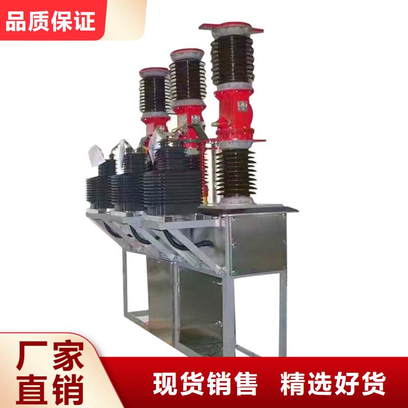 【真空断路器】穿墙套管公司生产安装
