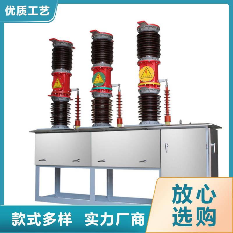 ZW43-12G/630-20户外柱上断路器
