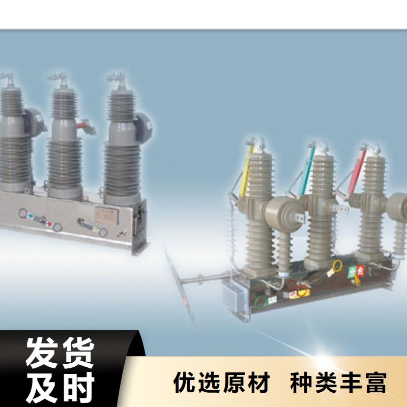 【真空断路器】穿墙套管公司生产安装