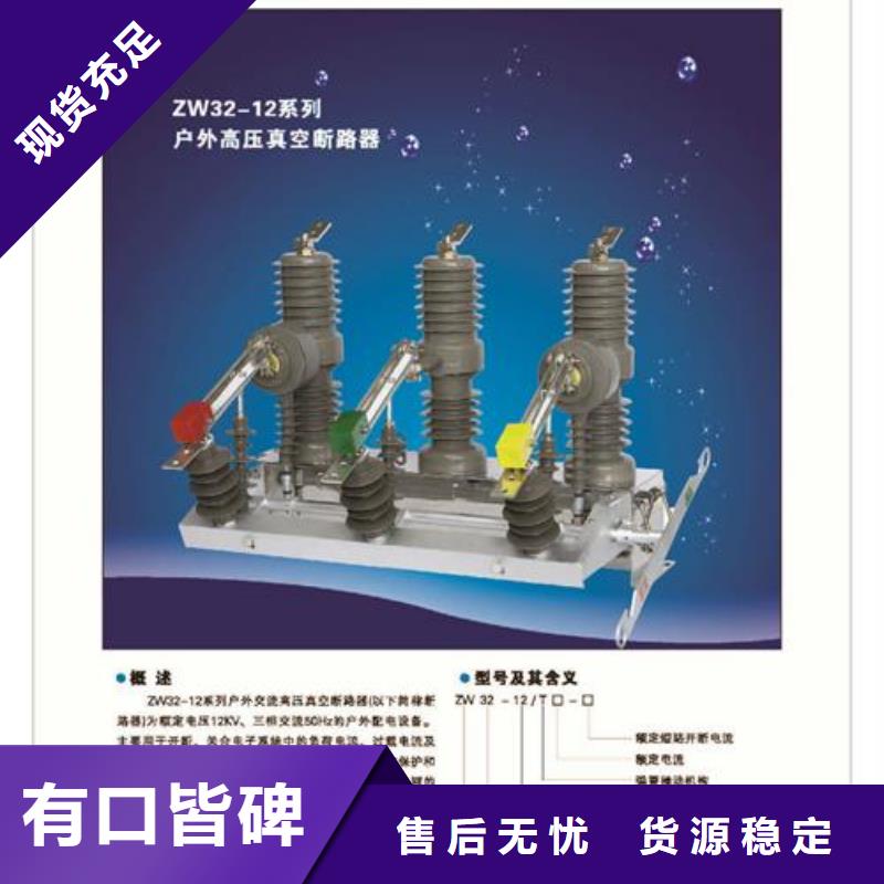 ZN28A-12/1000断路器