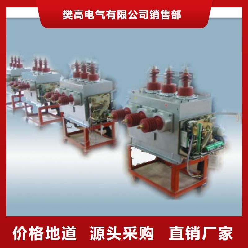 【真空断路器】穿墙套管公司生产安装