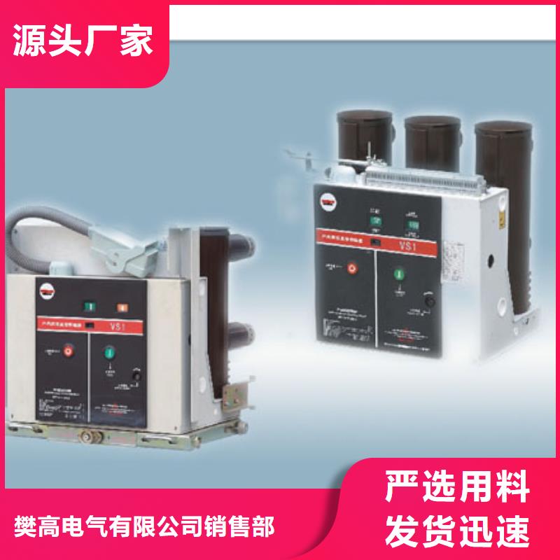 ZW7-40.5/T630-20户外高压真空断路器