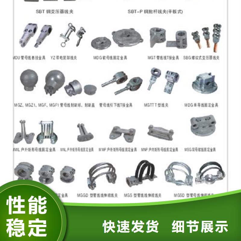 MGT-250金具