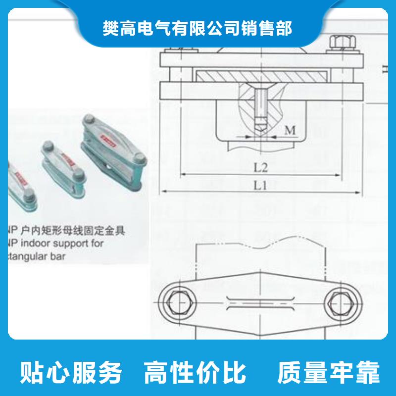 MGG-250槽形母线间隔垫