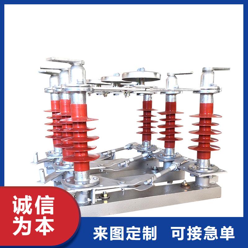 隔离开关真空断路器性价比高