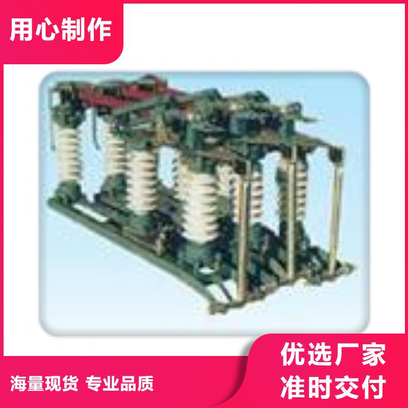 隔离开关真空断路器性价比高