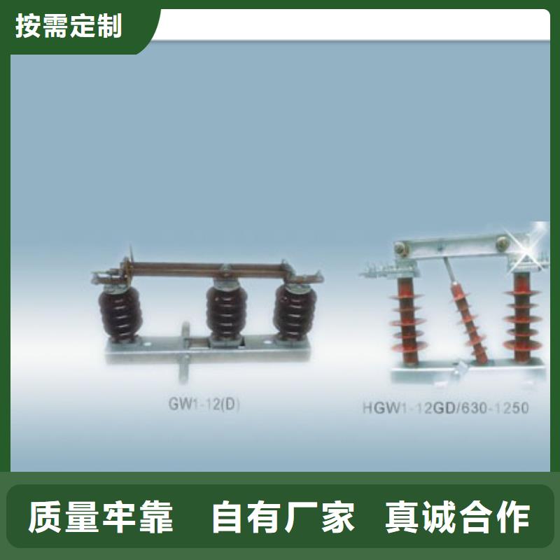 HRW3-0.5/400低压隔离开关