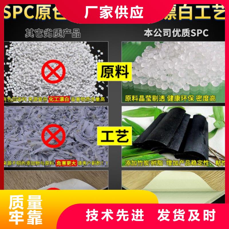 SPC石塑地板护墙板保障