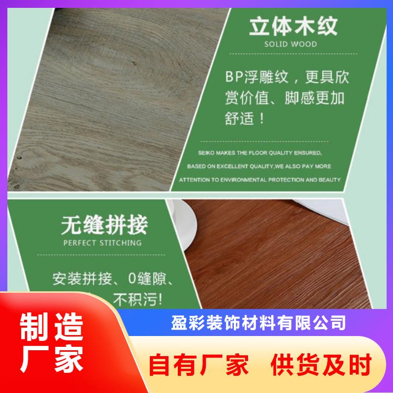 SPC石塑地板-竹木纤维集成墙板真材实料加工定制