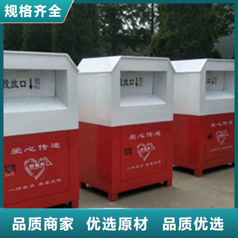 户外旧衣回收箱值得信赖-厂家