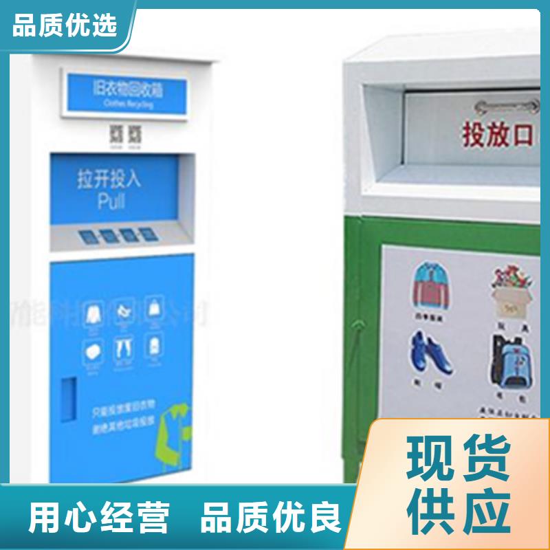 销售旧衣回收箱_厂家/供应