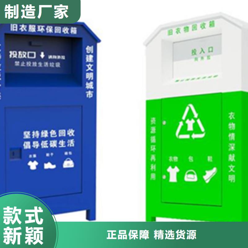 旧衣回收箱自有工厂
