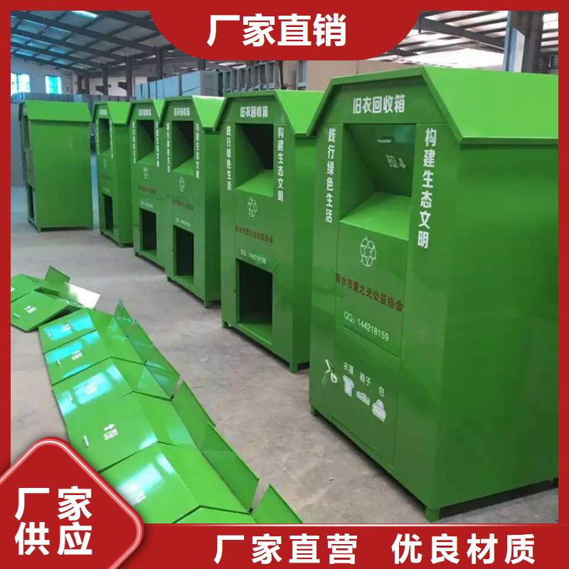 户外旧衣回收箱值得信赖-厂家