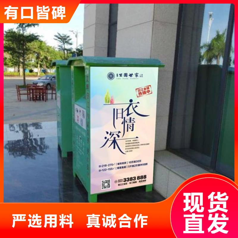 小区旧衣回收箱-您的优选