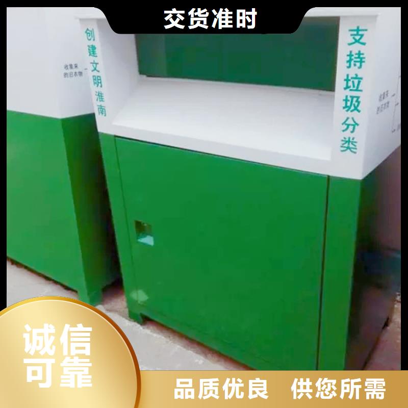 小区旧衣回收箱-您的优选