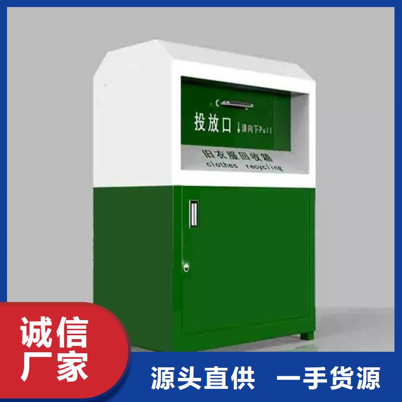 小区旧衣回收箱批量采购