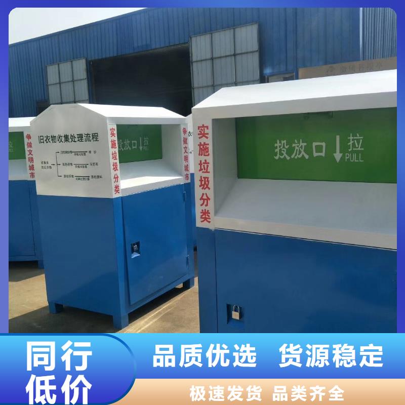 小区旧衣回收箱-您的优选