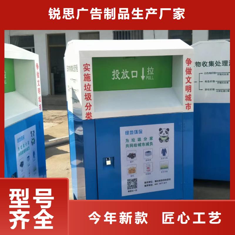 旧衣回收箱自有工厂
