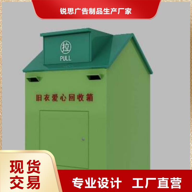 户外旧衣回收箱值得信赖-厂家