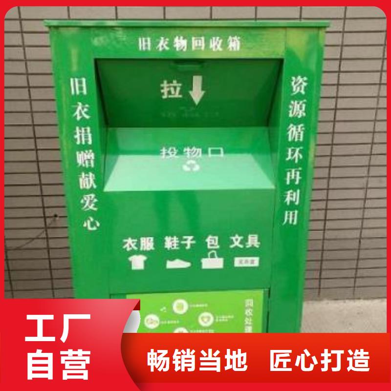 户外旧衣回收箱值得信赖-厂家