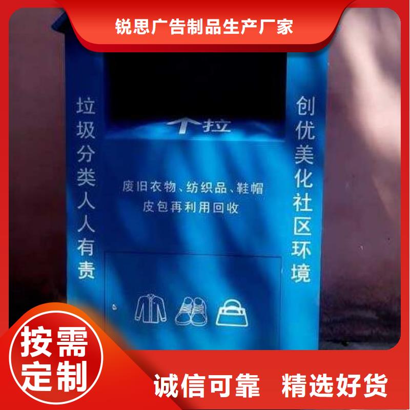 户外旧衣回收箱值得信赖-厂家