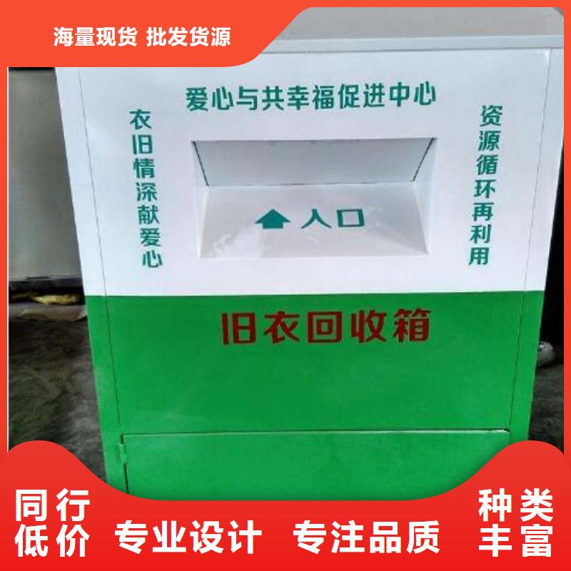 小区旧衣回收箱全国供应