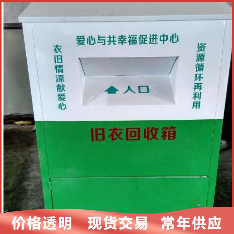 小区旧衣回收箱全国供应