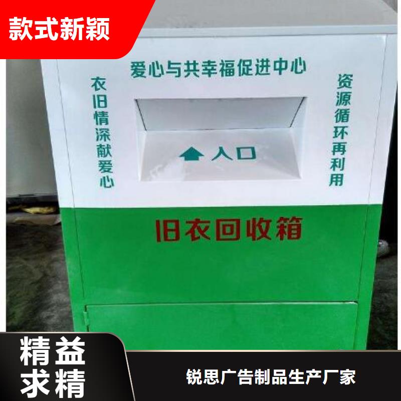 小区旧衣回收箱-您的优选
