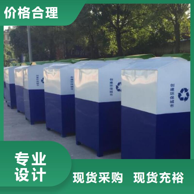 户外旧衣回收箱值得信赖-厂家