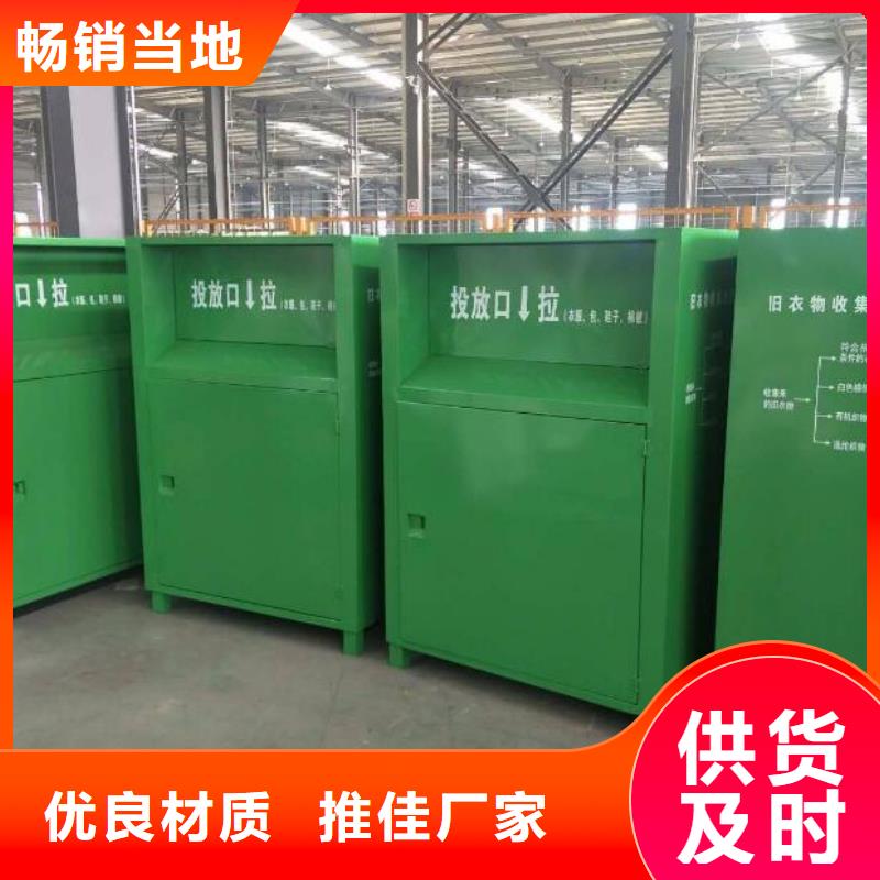 小区旧衣回收箱批量采购