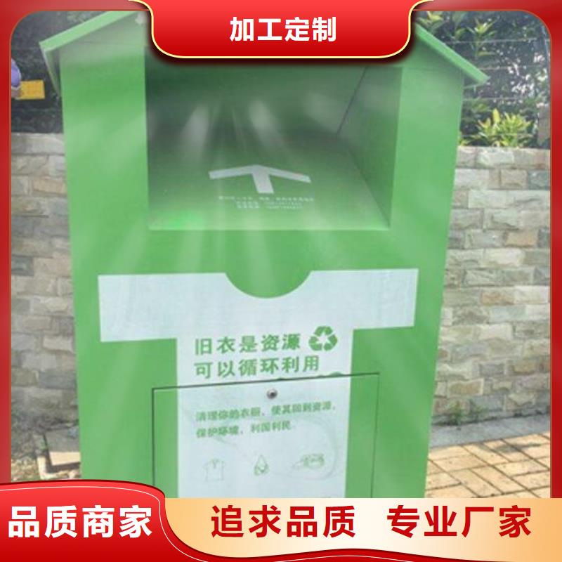 小区旧衣回收箱全国供应
