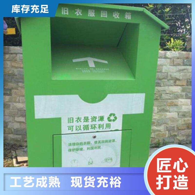 户外旧衣回收箱值得信赖-厂家