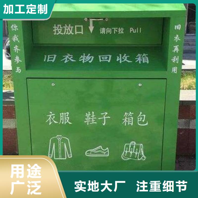 小区旧衣回收箱全国供应