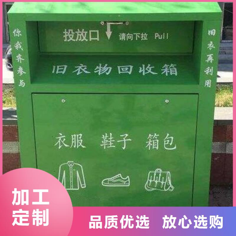 户外旧衣回收箱值得信赖-厂家