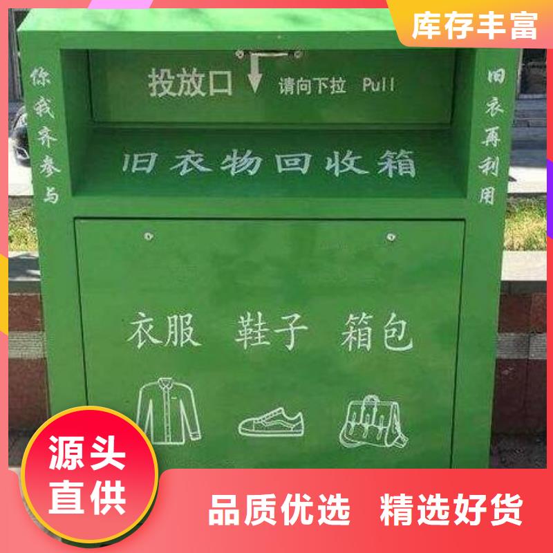 户外旧衣回收箱值得信赖-厂家