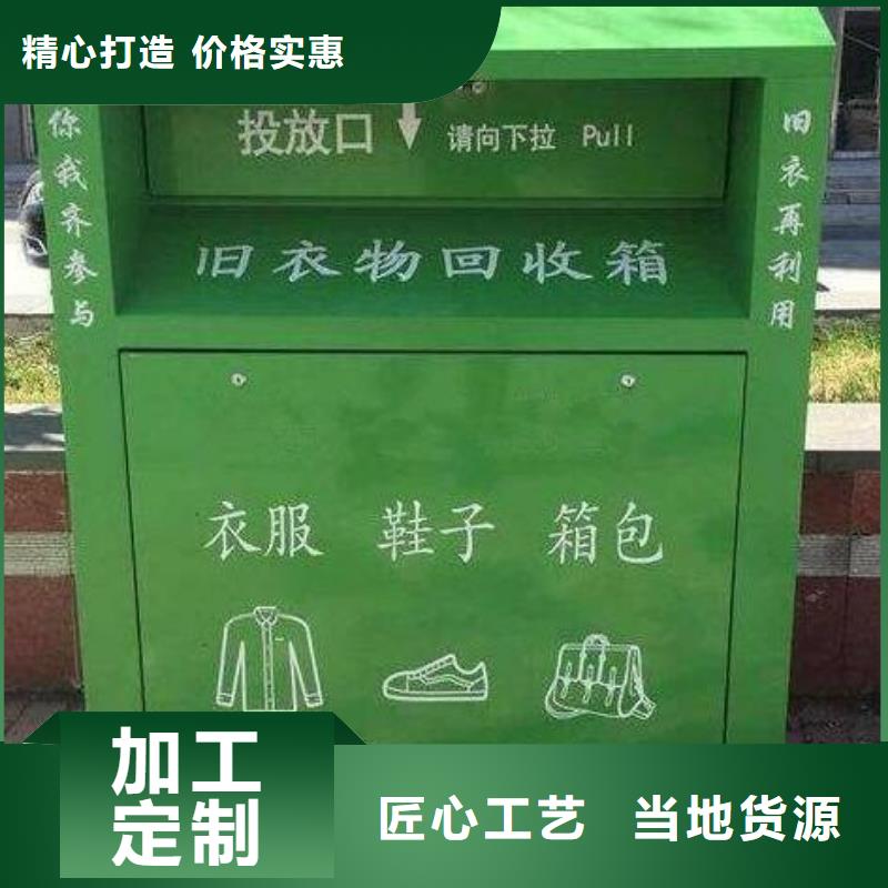 小区旧衣回收箱-您的优选