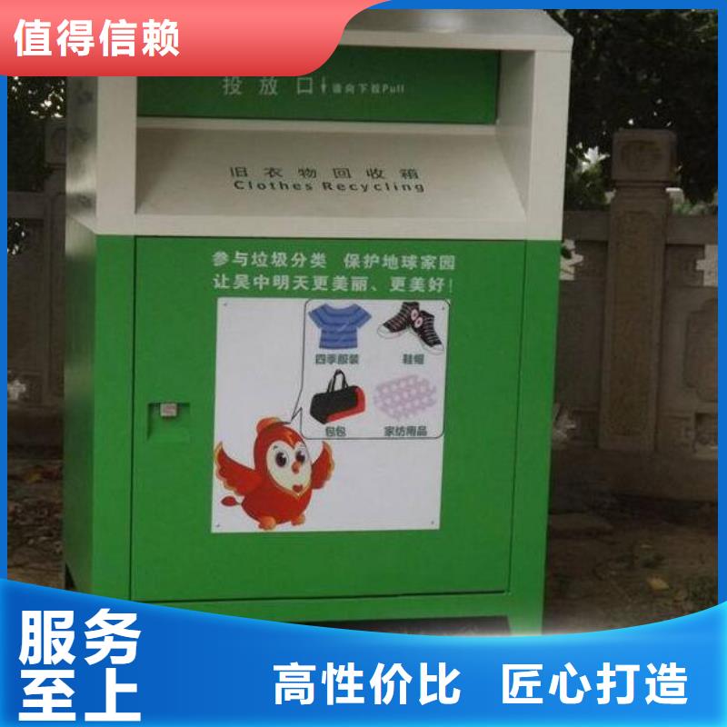 小区旧衣回收箱-您的优选