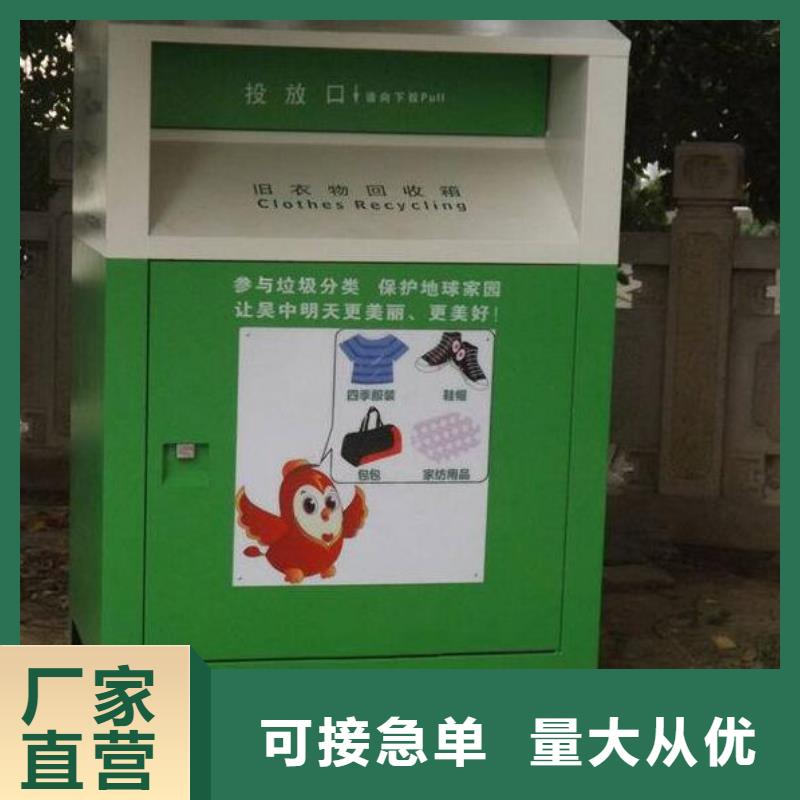 销售旧衣回收箱_厂家/供应