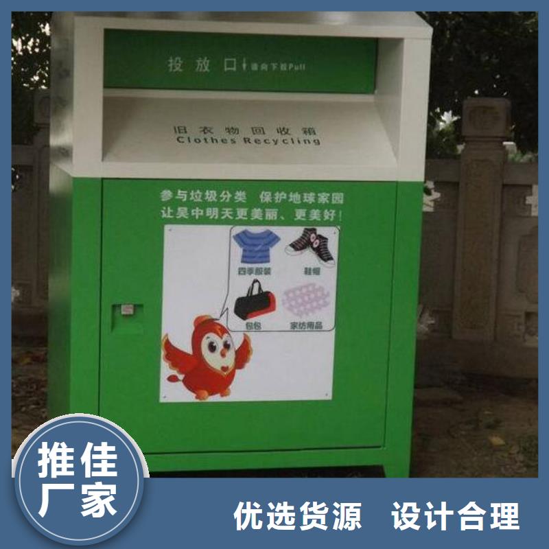 小区旧衣回收箱-您的优选