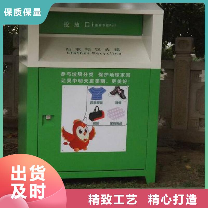 小区旧衣回收箱全国供应