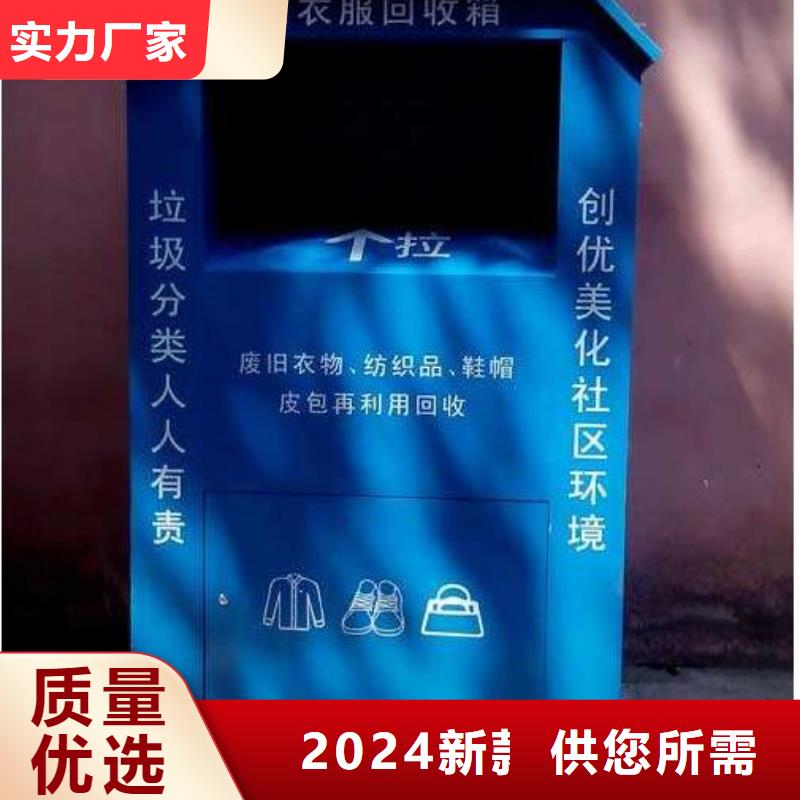 小区旧衣回收箱-您的优选