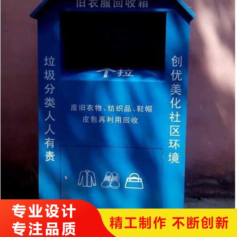 小区旧衣回收箱批量采购