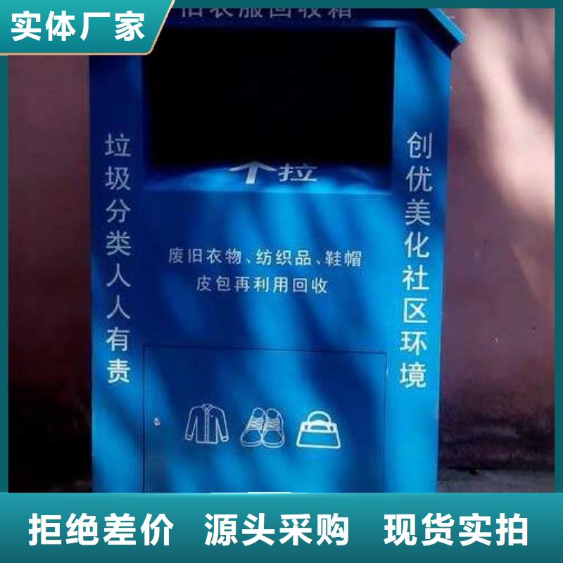 小区旧衣回收箱全国供应
