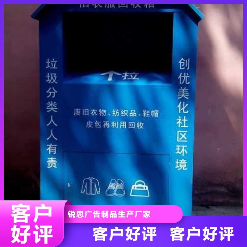 销售旧衣回收箱_厂家/供应