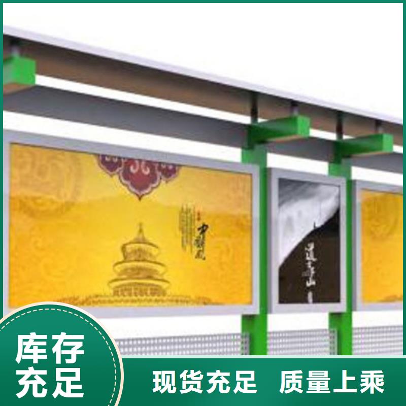 宣传栏-候车亭用心经营