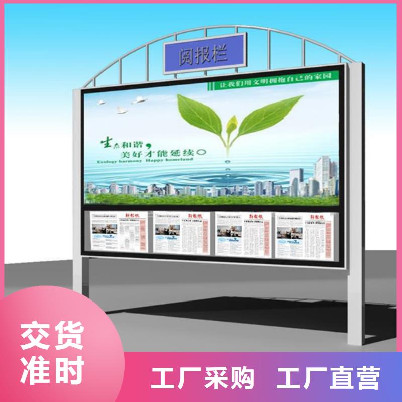 宣传栏定制